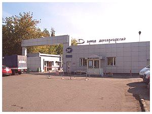Фабрика за изделия от дървесина Саутпорт (Москва)
