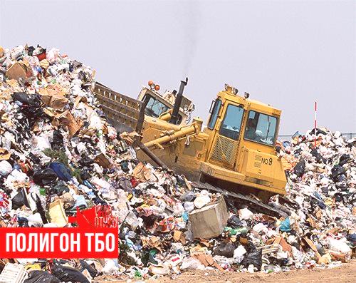 Рекултивация на депа за отпадъци е стабилизирането на депата за отпадъци