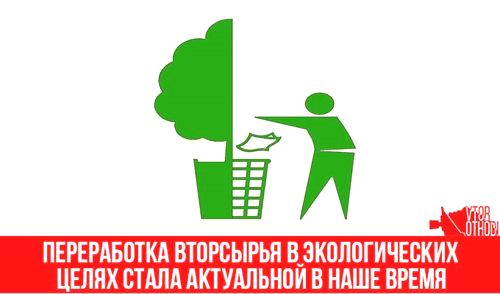 Работа с отпадъчна хартия: бизнес с добра доходност