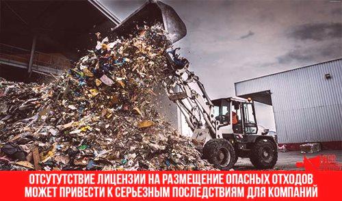 Licenciranje dejavnosti uporabe odpadkov: dokumenti