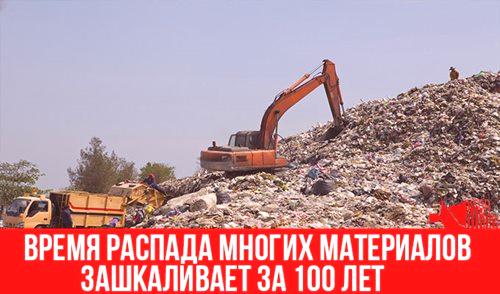 Problem smeti v Rusiji in svetu: kako jo rešiti, reciklirati