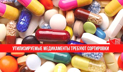 Използване на лекарствени продукти с изтекъл срок на годност